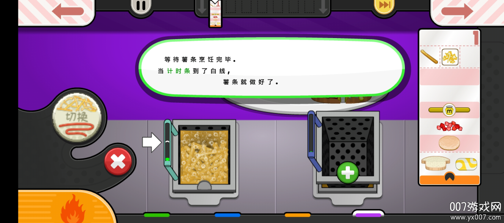 老爹奶酪店游戏下载