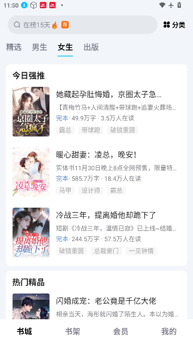 小说阅读吧官网版下载