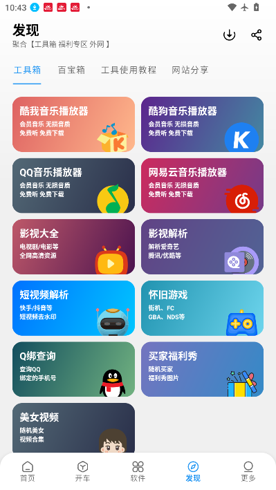 吾爱软件库最新版本