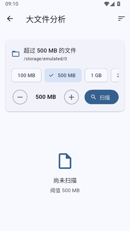 XClean安卓版下载