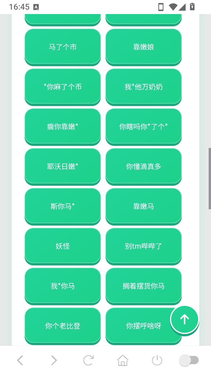 电报猴语音盒最新版