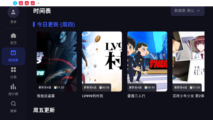 次元TV下载安装最新版