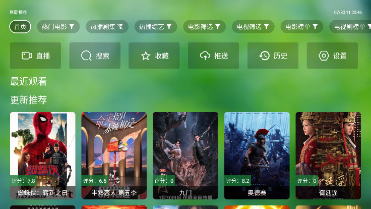 田维TV下载电视版