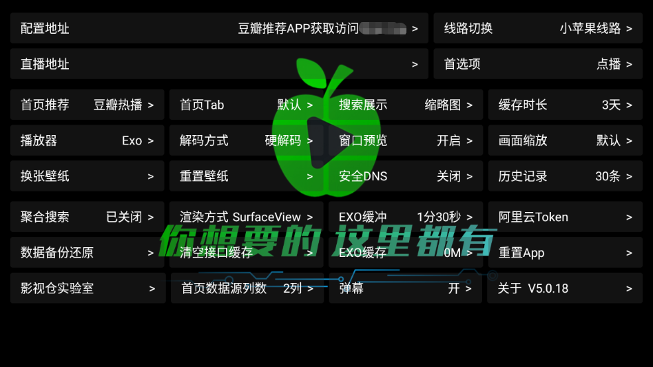 小苹果影视TV官方版app