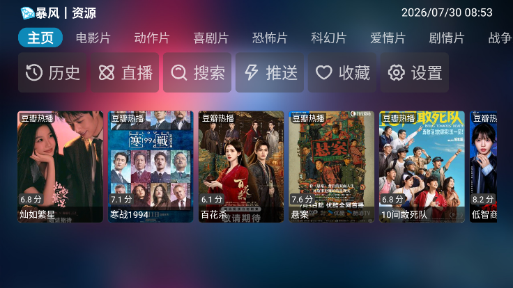 MY影视版下载最新版