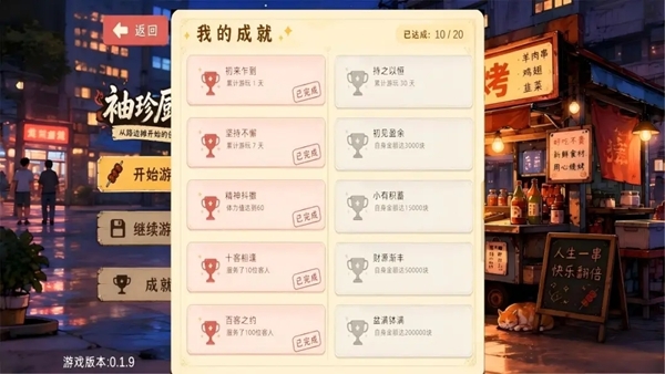 袖珍厨房游戏下载安装手机版