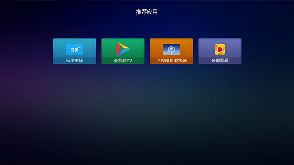 超级桌面TV版最新版本