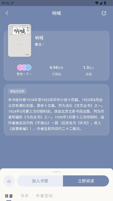 可阅文学app下载最新版