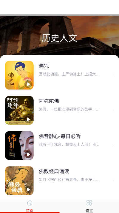 爱听书大全下载免费