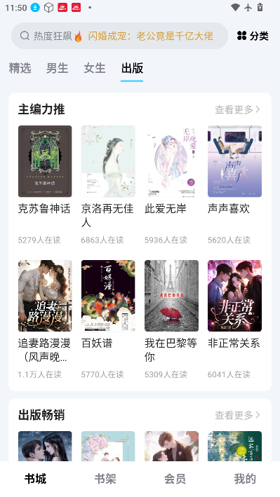 小说阅读吧官网版下载
