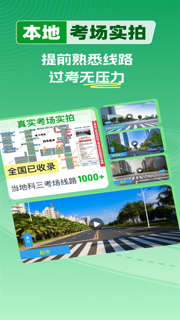 超级教练下载安装手机版