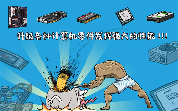 妖怪计算机最新版下载