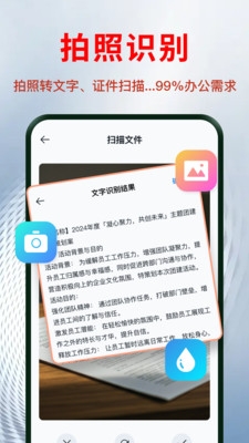 PDF轻简工具箱下载官网版