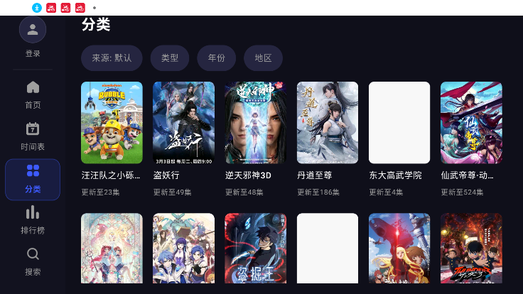 次元TV下载安装最新版