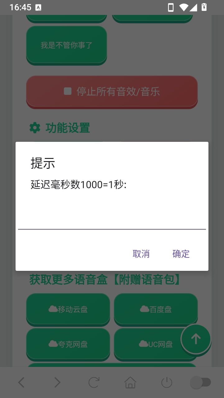 电报猴语音盒最新版
