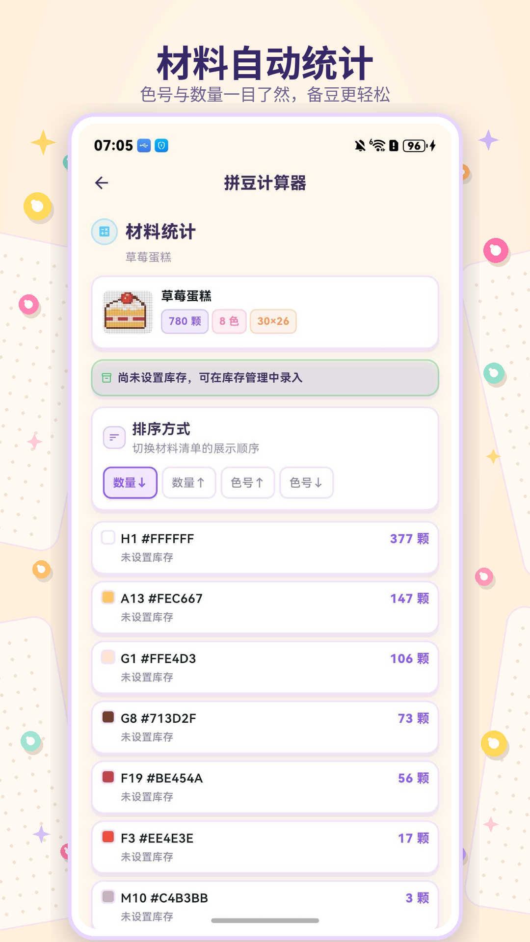 像素拼豆酱下载最新版