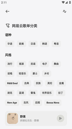 岸听音乐官方版下载