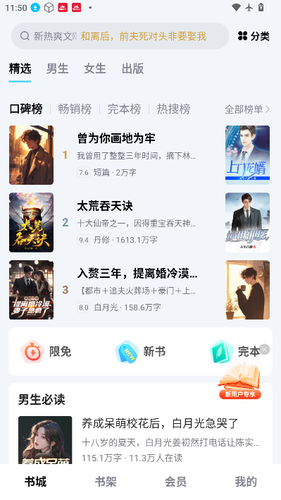 小说阅读吧官网版下载