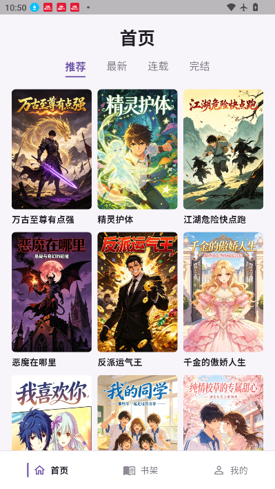 mangabz漫画乐园最新版下载