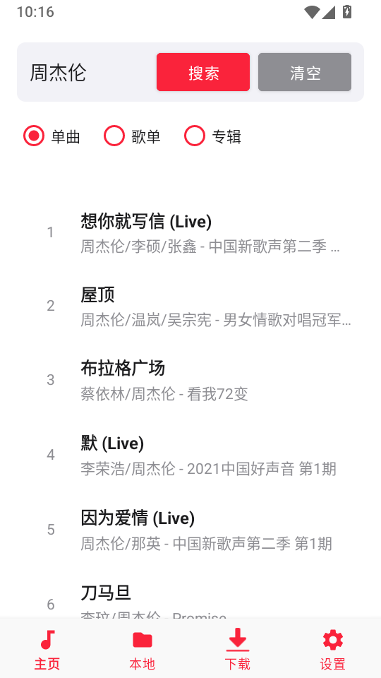 ML Netease手机版下载