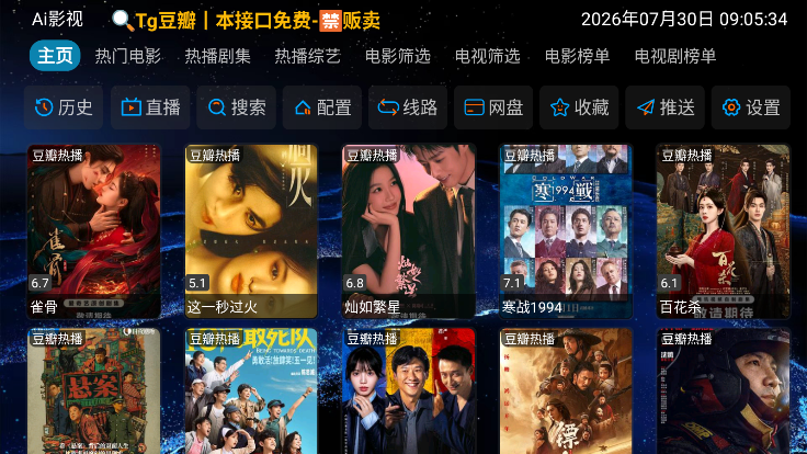 Ai影视下载安装官网版