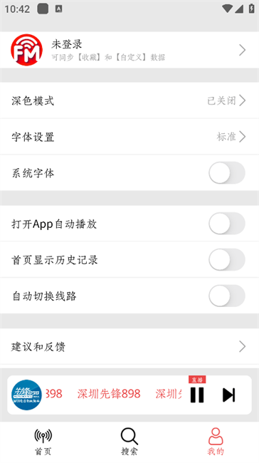 小旋风fm官网下载安装手机版