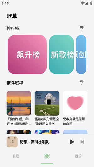 岸听音乐官方版下载