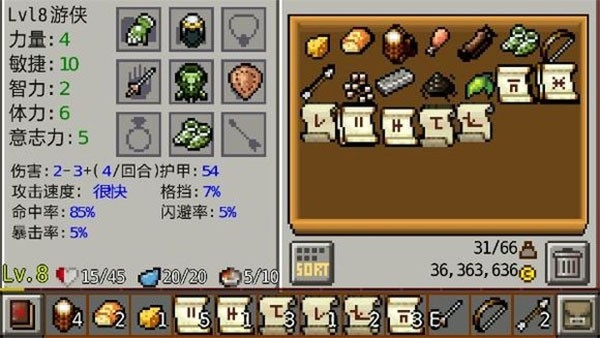 地牢传奇游戏