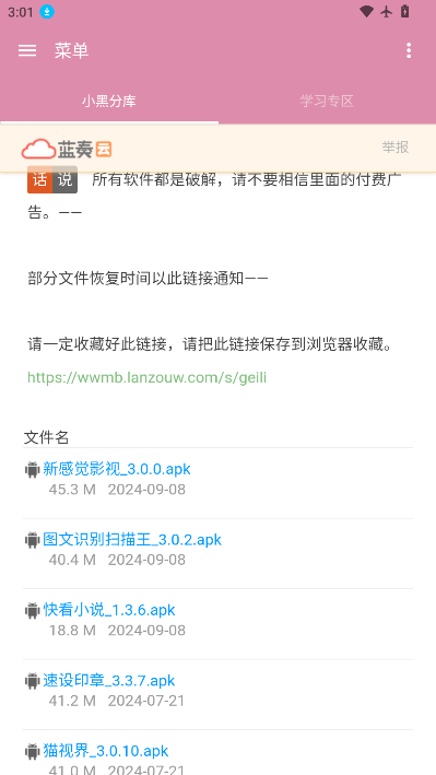 小黑仓库下载官网版