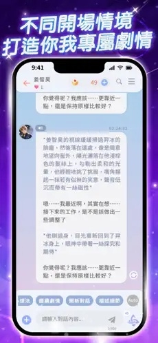 梦语时光AI聊天软件下载