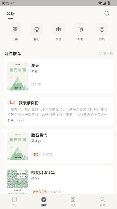 可阅文学app下载最新版