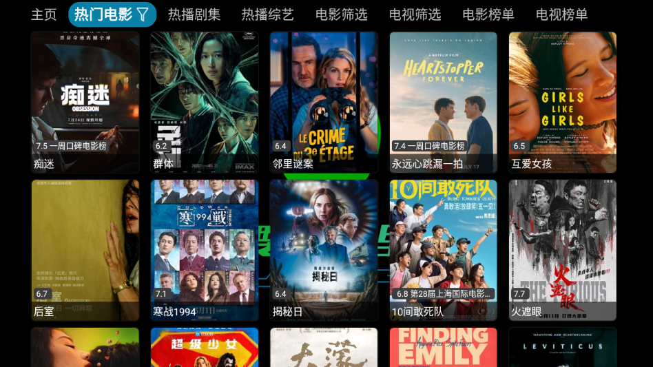 小苹果影视TV官方版app