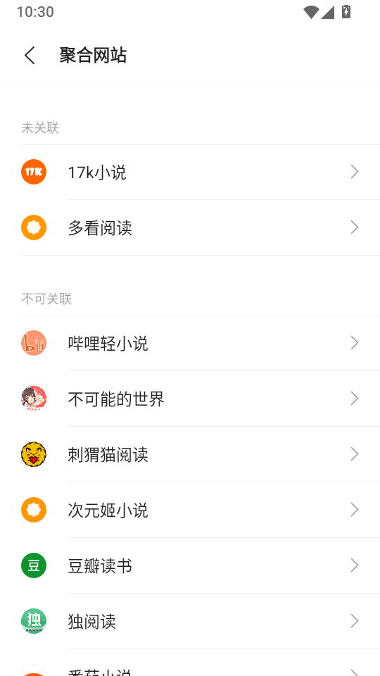 厚墨阅读app官网下载