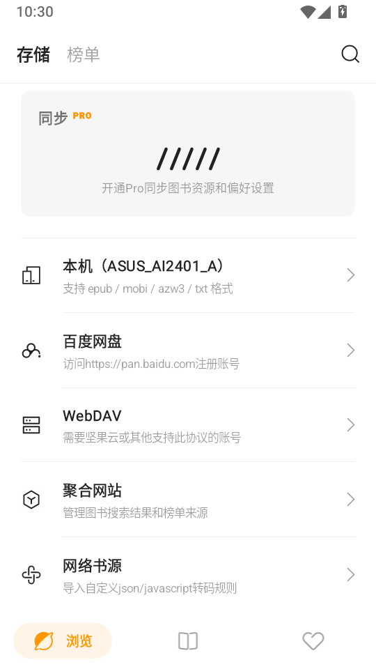 厚墨阅读app官网下载
