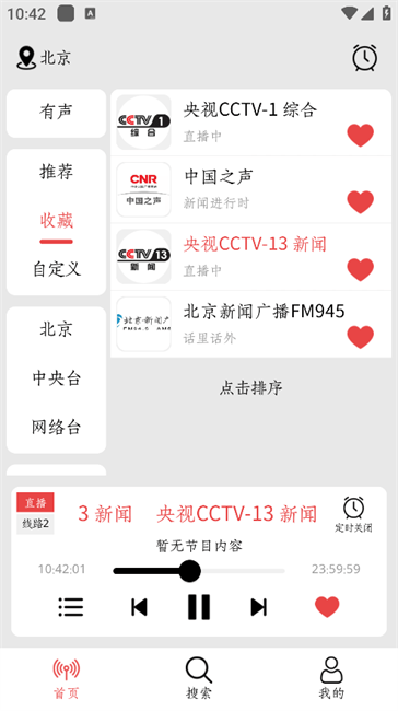 小旋风fm官网下载安装手机版