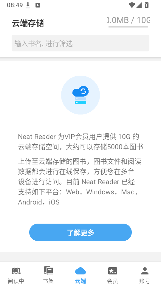 Neat Reader安卓下载