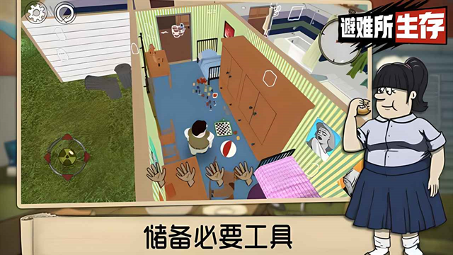 60秒避难所生存游戏