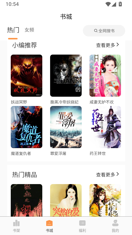 悦文阅读免费版下载