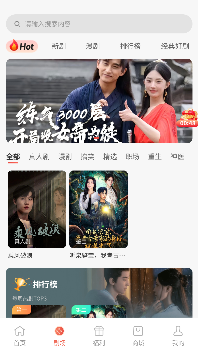 洵光剧场最新版本下载