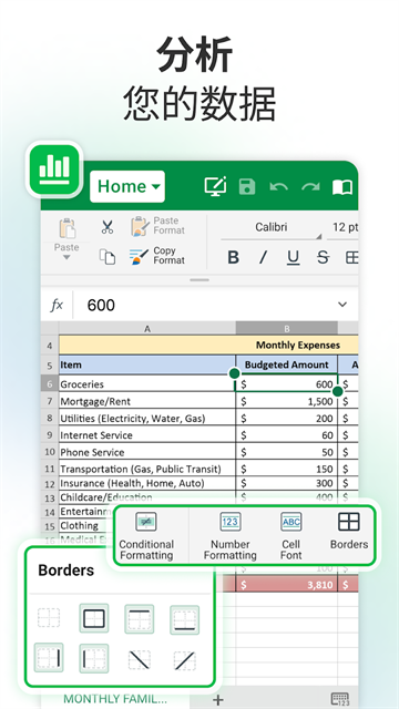 MobiOffice官方安卓下载