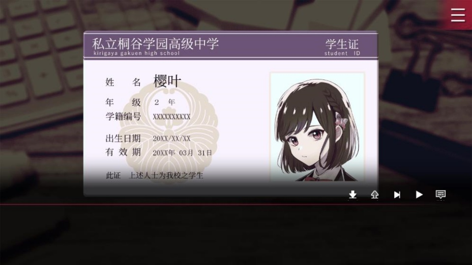 致命至爱交错狂想手机版下载