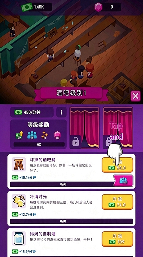 酒吧大亨下载最新版