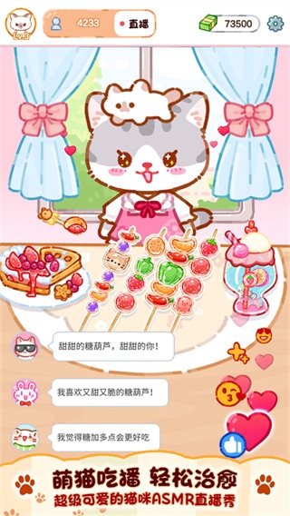 果冻美食屋游戏