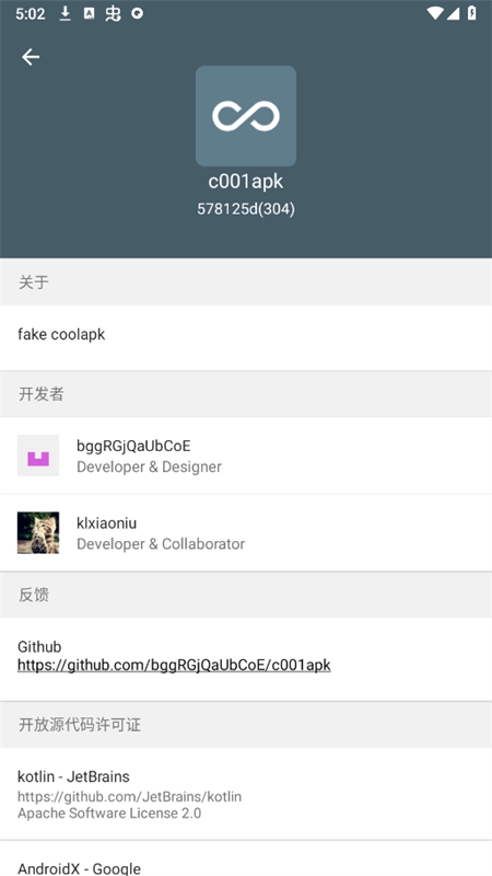 c001apk最新版下载