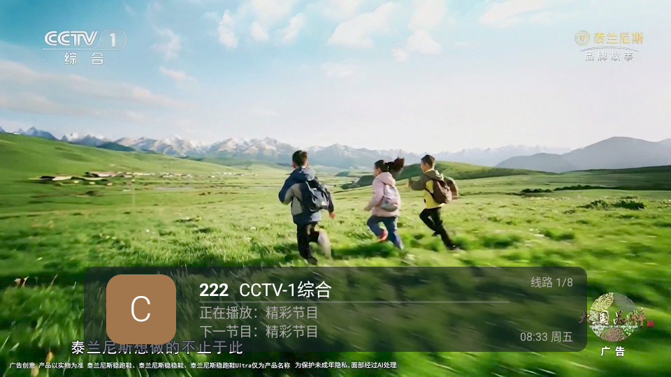 天浪国际TV版下载