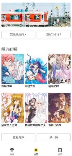 西子漫画最新版下载