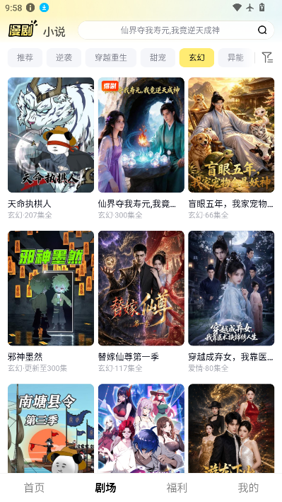 柚漫剧官方下载
