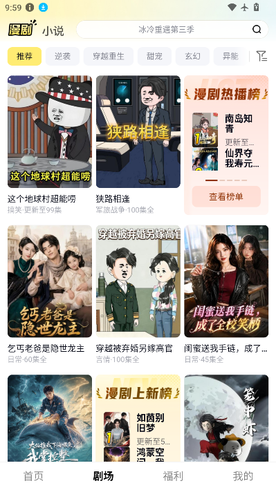 柚漫剧官方下载