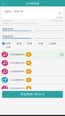 音频提取转换王下载最新版