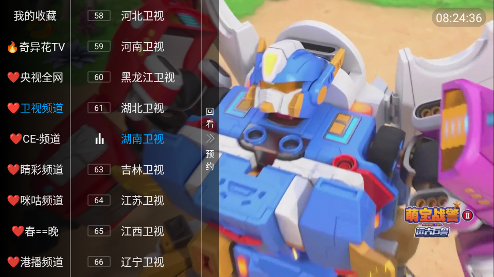 新奇异花TV电视版下载